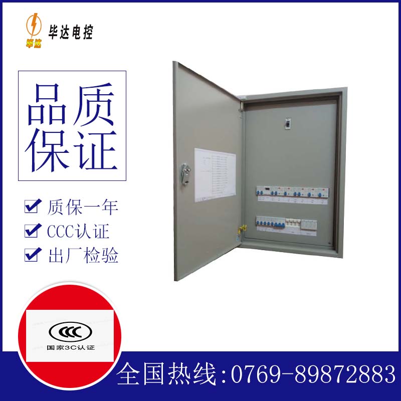 象山照明控制箱